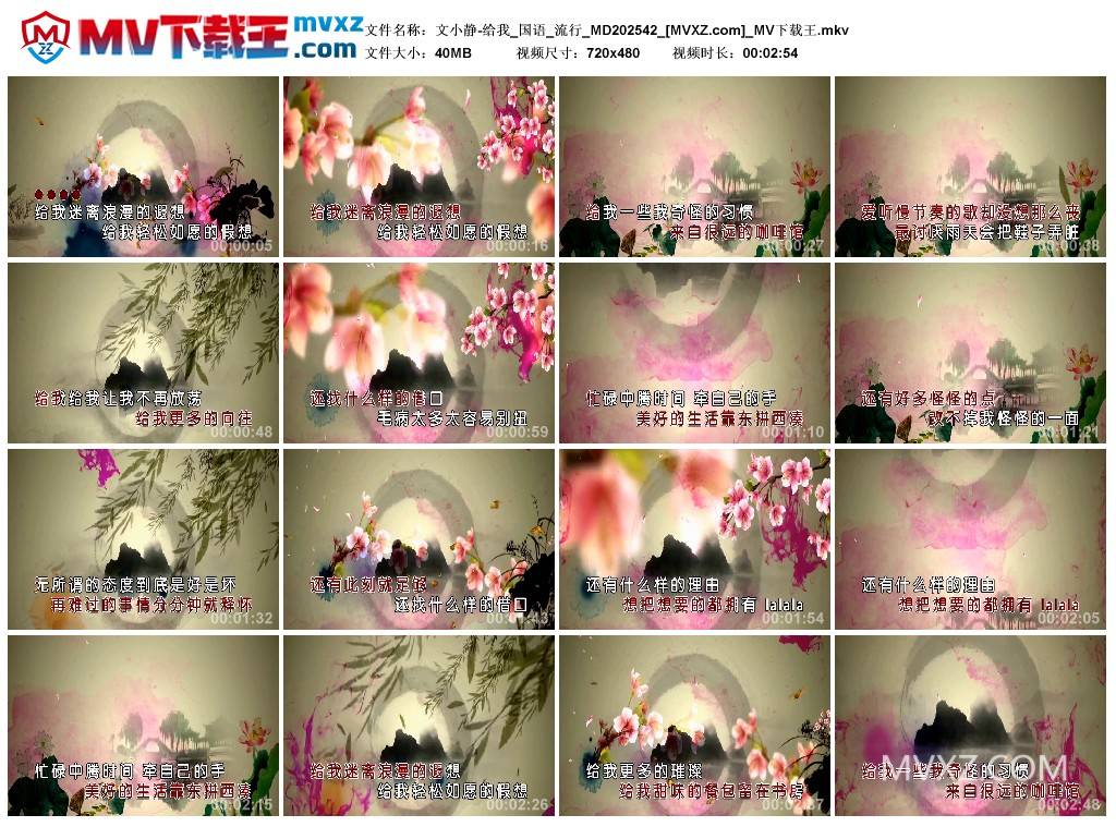 文小静-给我_国语_流行_MD202542